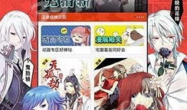 去看吧动漫,去看吧动漫，探索二次元世界的无限魅力