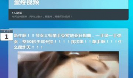 蛋疼视频,揭秘网络搞笑背后的故事