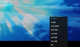8k视频,探索高清影像的极致魅力